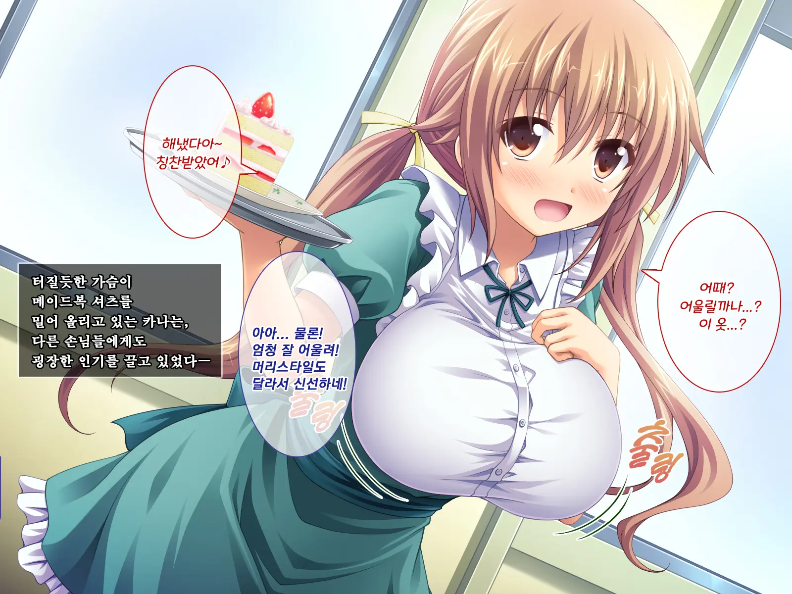 Amaamax 4!! ~ Muchimuchi Kagikko Ezukechuu! Otonari Kanojo To Naisho-Goto~ | 달콤달코맥스4!! ~포동포동 열쇠 아가씨를 먹이로 길들이는 중!? 이웃집 여자친구와의 은밀한 일들~